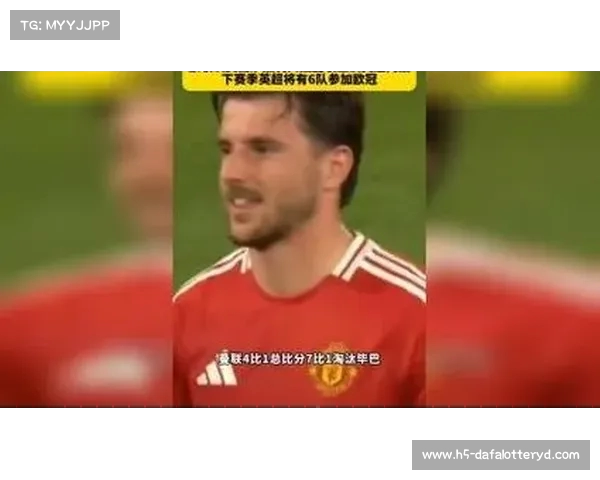曼联勇斗热刺激战再现英超经典对决引发球迷热议 曼联勇斗热刺激战再现英超经典对决引发球迷热议