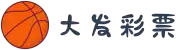 大发官网 - 亚洲最好的在线投注平台